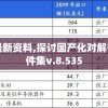 详解幻世轩辕游戏：主线任务解密与升级策略，实用攻略带你一骑当先