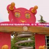 (怒火一刀每天3000块)怒火一刀0.1折扣平台，游戏玩家的福利与挑战