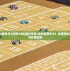 (蓝月传奇2需要点卡吗多少钱)蓝月传奇2是否需要点卡？详解游戏内货币系统与付费机制
