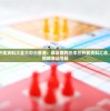 (封仙之怒好玩吗)封仙之怒游戏停服情况探讨