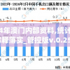 (全职高手神之领域是哪一集)全职高手，神之领域的探索与挑战