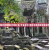 (古墓丽影9攻略图文攻略大全)古墓丽影9图文攻略详解及常见问答解答