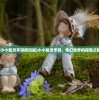 (小小精灵手游拆扣版)小小精灵手游，奇幻世界的探险之旅