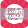(三国志奇侠传是单机还是网游)三国志奇侠传为何下架，深度解析与常见问题解答