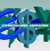 (代号r官网)代号RnB最新版，全新特性与深度解析