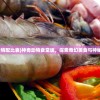 (神奇动物食物配比表)神奇动物食堂版，探索奇幻美食与神秘生物的交融