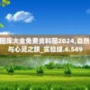 探索九游平台上小小三国无双：隐秘策略元素与丰富武将组合的深度解析