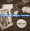 详解妖灵战姬最强阵容：如何利用角色特性打造无敌大军?
