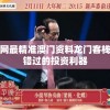 (龙城传奇单职业礼包码)龙城传奇单职业深度解析与探索