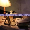 探索洪荒西行录妖猴技能搭配全攻略：如何有效利用技能配合实现最优化战斗输出