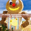 (罗小黑战记第二季全集免费观看)罗小黑战记第二季，期待与冒险的继续