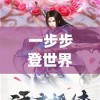 (弹弹幻境停服)弹弹幻境停运深度解析，原因究竟何在？