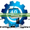 (龙之耀世界搏击巡回赛)龙之荣耀搏击，传统与现代的完美结合