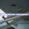 (火线精英2d)火线精英2上线时间解析，期待与猜测