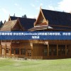 (阿彻威尔奇妙冒险-拱谷世界(Archvale))阿彻威尔奇妙冒险，拱谷世界的探索与挑战