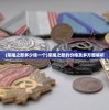 (荣耀之怒多少钱一个)荣耀之怒的价格及多方面解析