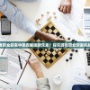 (一刀传世最强5人组职业搭配推荐)一刀传世最强5人组，策略、角色与无敌组合揭秘
