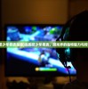 (逃跑吧少年老皮是谁)逃跑吧少年老皮，游戏界的独特魅力与传奇故事