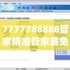 (类似九州仙剑传的游戏有哪些)探索九州仙侠世界，寻找与九州仙剑传相似的游戏之旅