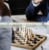 (兽王降临阵容搭配)兽王降临，白泽与祝融，谁为最强？