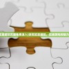 (贪吃蛇直接玩页面免费进入)贪吃蛇直接玩，在线游戏的魅力与挑战