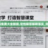 深度探索微信小游戏魔法军团的设计理念及玩法介绍：如何顺利打造你的超强军团