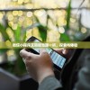 微信小程序艾丽娅觉醒一折，探索与体验