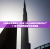 (重构阿塔提斯什么时候上线)重构阿塔提斯消失了？探寻背后的原因与未来展望