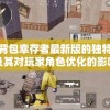 (大侠坛说去吧皮卡丘贴吧)大侠坛说，去吧，皮卡丘的魅力探秘