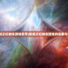 (影剑之幻类似游戏名字)影剑之幻类似游戏的探索与体验