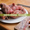 (食量中等)中等饮食程度，平衡生活的关键