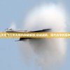 (空战战机飞行员先锋内购破解版)空战战机，现代战争的空中霸主