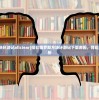 (俄罗斯方块环游记allclear)探究俄罗斯方块环游记下架原因，背后的故事与解析