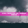 (代号侵入下载安装)代号侵入游戏，探索虚拟世界的冒险之旅