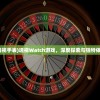 (战武部和一院一部区别)战武部与一院一部，协同合作推动多元发展