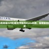 (精灵学院riolu机场是ISP吗)精灵学院与Riolu机场，探索融合的未来教育新模式