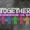 (茶叶蛋大冒险1到100关攻略)茶叶蛋大冒险1-100关，冒险与挑战的完美结合