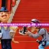 (攻坚特勤为什么进不去)攻坚特勤停服，原因、影响与未来发展