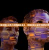 (霸王雄心还有人玩吗)霸王雄心，游戏未来上架的可能性分析