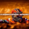 (开心祖玛赚钱版)开心祖玛老版游戏，经典中的永恒魅力