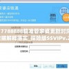 (大话西游单机版ce修改教程)大话西游单机版，深度解析与常见问题解答