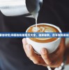 (怪物仙境3合成配方大全攻略水晶史莱姆)怪物仙境3合成配方大全攻略，探索合成奥秘，成为顶尖玩家！