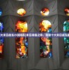 (十大末日战车小说排名)末日来临之际，全球十大末日战车解析