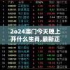 探讨古龙笔下的江湖世界：《江湖高清粤语版》揭秘武侠世界的荣辱际遇