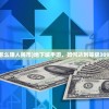 (地下城手游怎么赚人民币)地下城手游，如何达到等级3092的全面指南