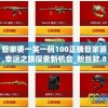(创想三国手游官网)创想三国手游，策略与冒险的完美结合