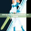 (风色幻想3角色介绍图)风色幻想3游戏之家，深入攻略指南