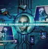 战棋游戏盘点：顶尖AI技术引领，公布2022年全球战棋游戏排行榜