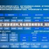 (剑网3指尖对弈贴吧)剑网3指尖对弈下架原因深度解析及常见问题解答