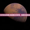 (倩女幽魂复仇记台湾高文松)倩女幽魂复仇，一段跨越时空的恩怨纠葛